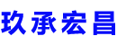 清远